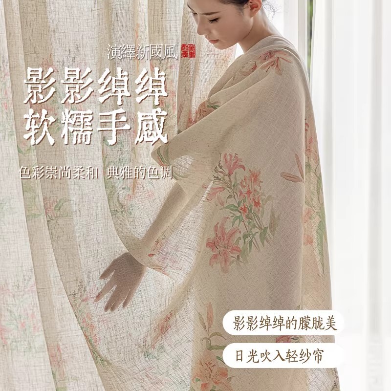Vintage-Style Linen Sheer Curtains, Semi-Blackout, Light-Filtering but Not See-Through, for Living Room and Balcony, 2026 New Model Window Sheer Vintage-Style Linen Sheer Curtains, Semi-Blackout, Light-Filtering but Not See-Through, for Living Room and Balcony, 2026 New Model Window Sheer