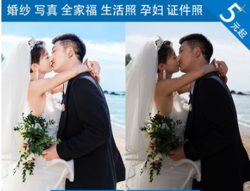 婚纱照修图影楼精修抠图证件照片调色P图处理ps写真人像后期修片