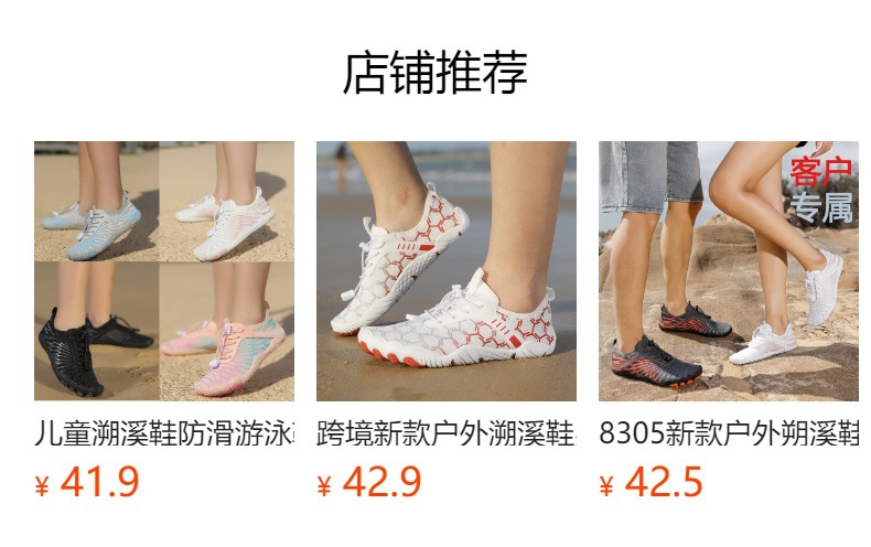 预览状态下无法点击,发布后,可点击跳转到对应的商品页面