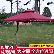 户外遮阳伞庭院伞商铺露台室外太阳伞阳台院子岗亭摆摊防晒扳手伞