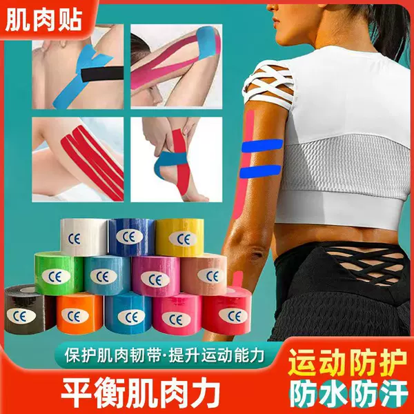 Physiotherapy Muscle Tape Kinesiology Tape Elastic Sports Tape Intramuscular Tape Chest Lift Tape Knee Protector