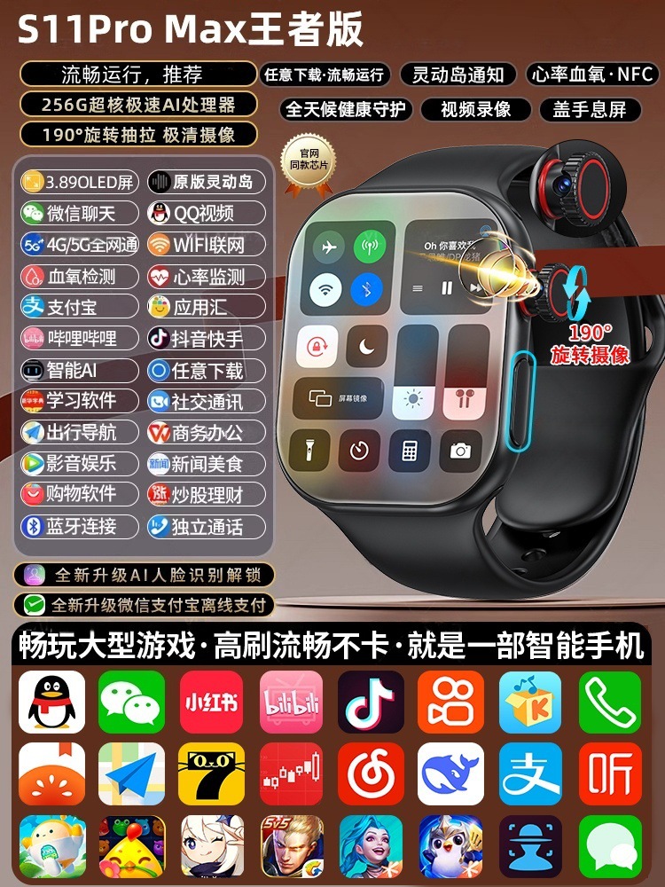 【new s11 peak edition black - 256gb】micro q tiktok + alipay + seamless large-game performance + heart rate & blood oxygen monitoring + unlimited app downloads