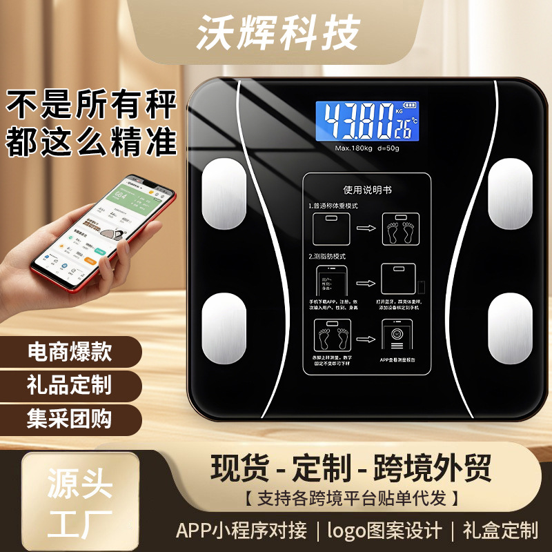 Manufacturer Wholesale Smart Weight Scale Body Fat Scale Household Cross-Border Electronic Scale USB Charging Body Fat Scale Bluetooth Connection