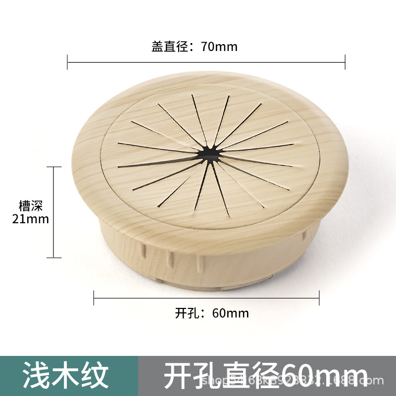 Thickened flower-shaped model [opening 60mm] light wood grain color
