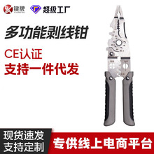 CE认证 21合一剥线钳电工专用不锈钢电线剥线工具多功能剥线钳