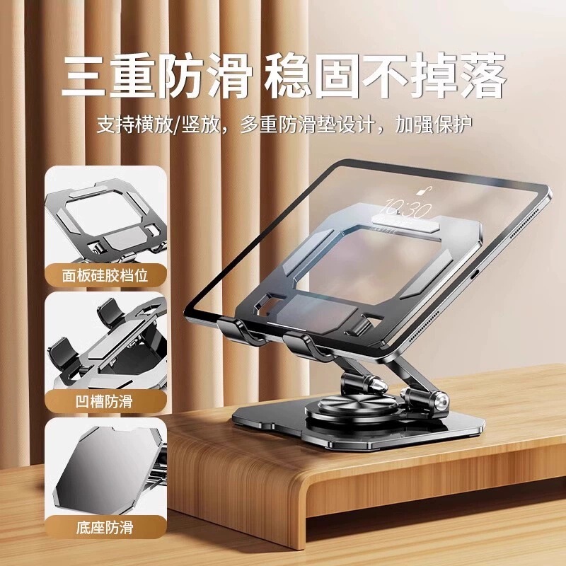 Travel Portable Tablet Stand Suitable for iPad Support Stand Mobile Phone Desktop ipadpro Laptop Heat Dissipation
