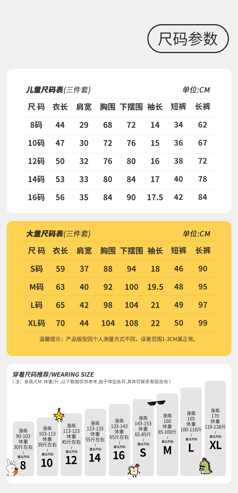 03三件套.jpg