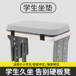 学生椅坐垫教室专用学生凳子坐垫海绵椅子垫子久坐神器屁垫屁股垫