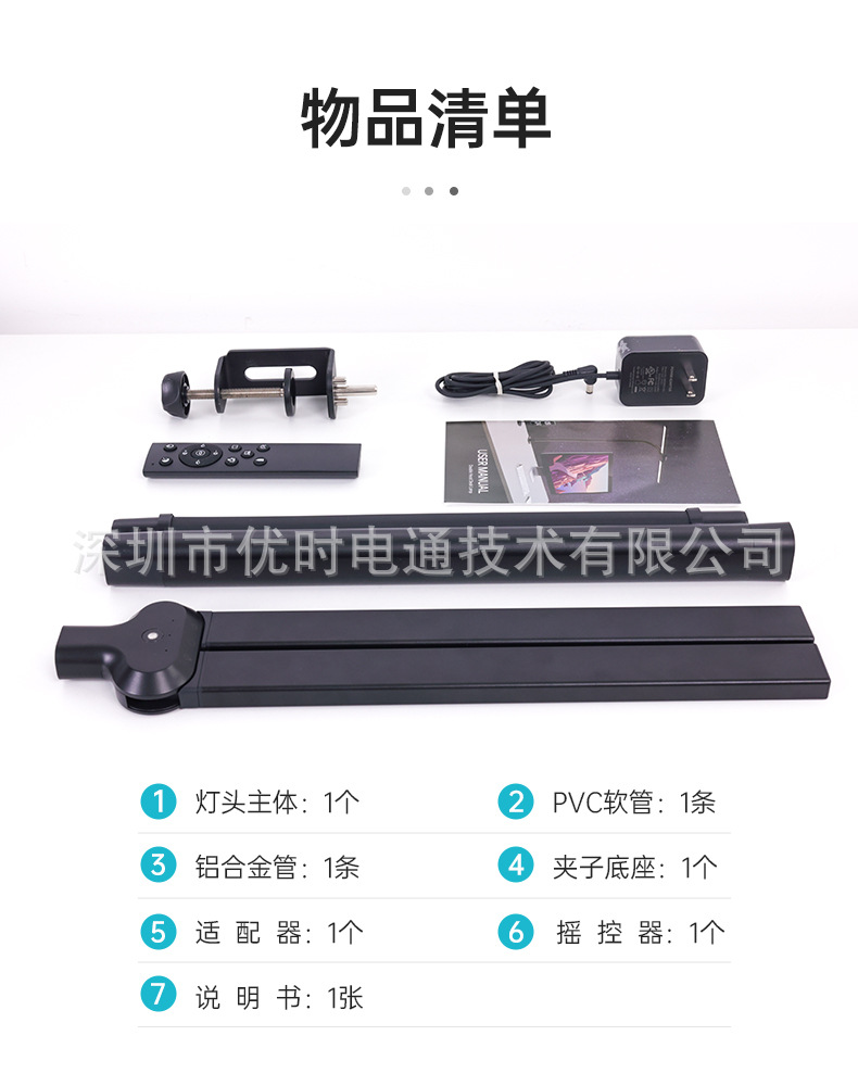 YS-TL23058-双头夹子灯-详情页-中文版_11.jp