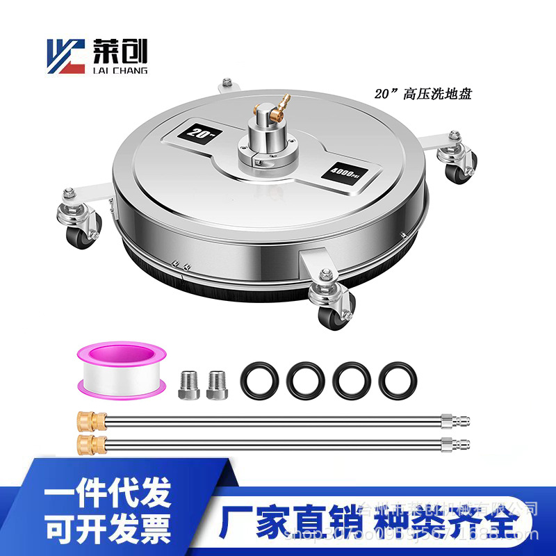 跨境貨源20英寸地面移動清洗器清洗機配件高壓洗車機不鏽鋼洗地盤