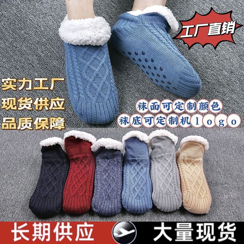 Floor Socks Socks fleece-lined Thickened Winter Women Adult Bottom Foot Pad Adult Warm Indoor Home Socks Men's Socks Shoe Cover