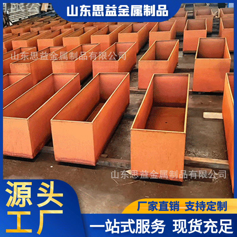 耐候钢户外花箱组合市政园林景观花坛种植箱庭院露台耐候钢花箱