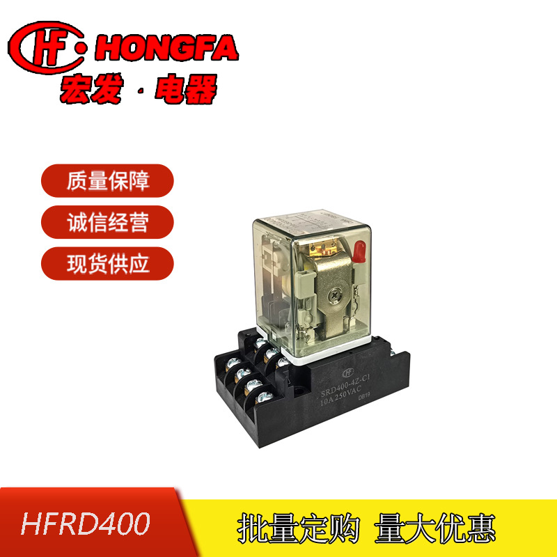 原装全新宏发继电器HFRD400/12-3GD 轨道交通继电器  24V/36VDC