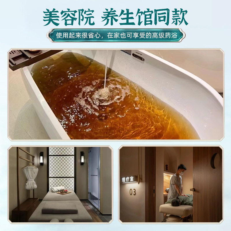 半楓荷薫浴液美容院泡浴草本原液くん蒸無煮薬液草本濃縮風呂くん蒸液|undefined