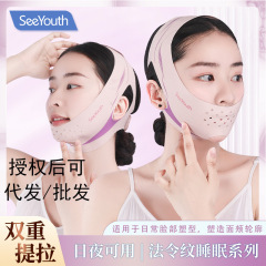 SeeYouthヒアルロン酸プルアップマスクv顔神器紫外線防止冷感痩せ顔包帯遠赤外線プルアップ
