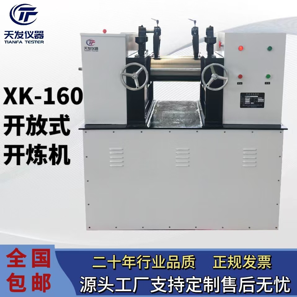 全自动小型6寸橡胶密炼机双棍开炼试验机实验室冷热电加热混炼机