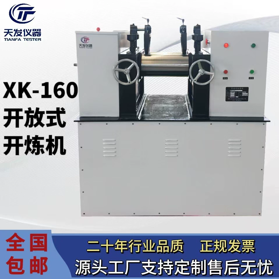 Поставка резиновая машина ПВХ пластификатор двухвалковая резиновая лаборатория небольшая машина 6-дюймовая смешанная машина