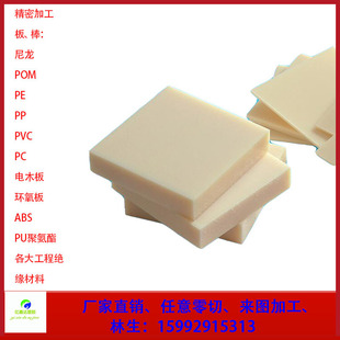 ABS���и����Sɫ ��ɫ ��ɫ ABS�� ��ȼABS�� ���1mm-200mm�ӹ�