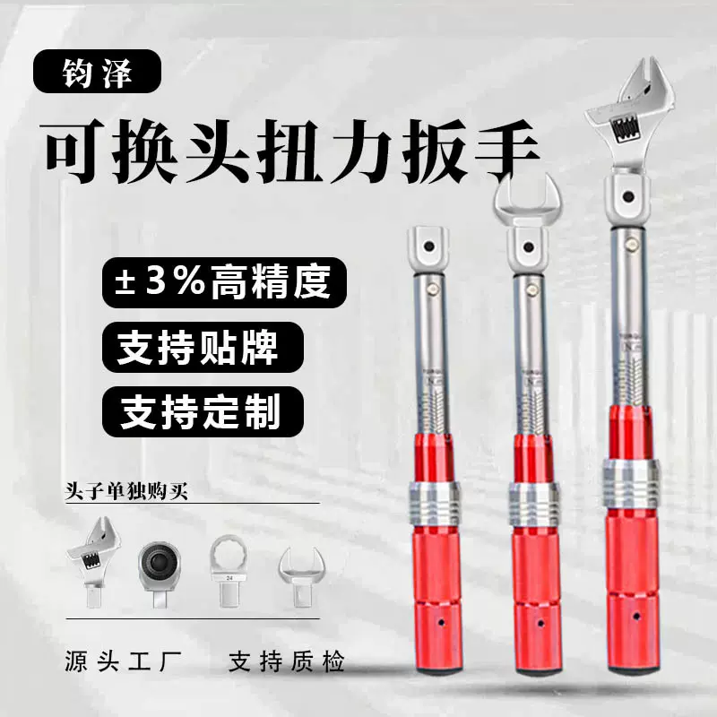 预置式扭力扳手可调式高精度力矩扳手工业级公斤扭矩扳手火花塞