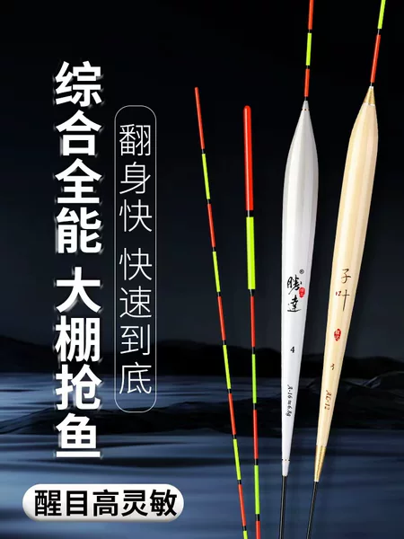 New High-Sensitivity Fishing Float for Greenhouse Black Pit Fish Competition, Suitable for Large Carp, Bighead Carp, and Crucian Carp