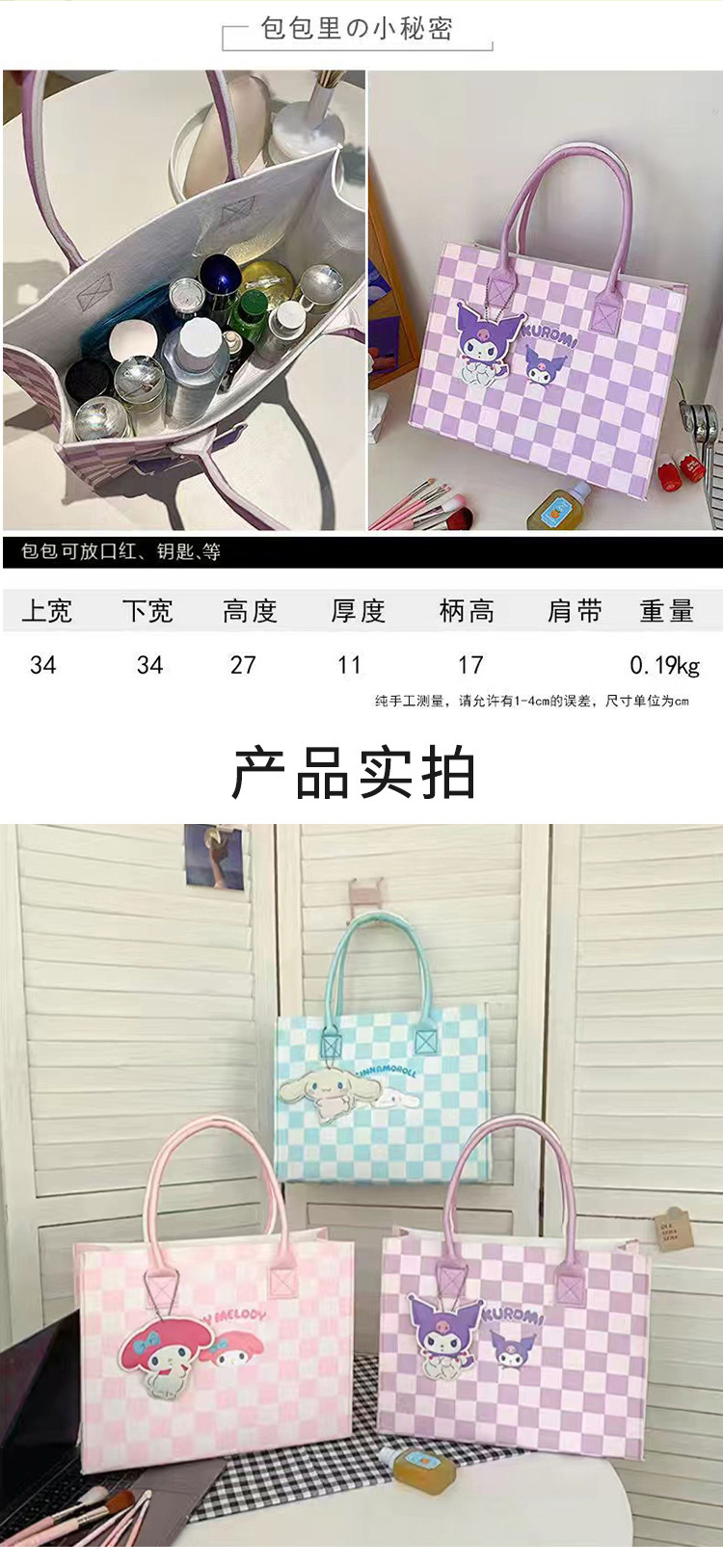 卡通毛毡包详情页_03.jpg