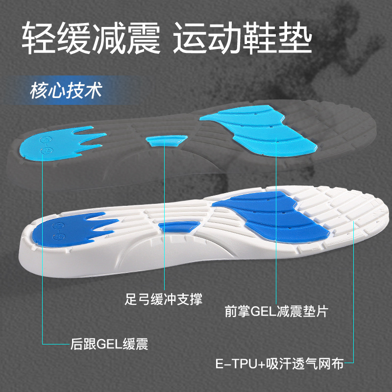 High insoles