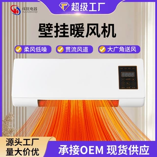 厂家跨境批发家用浴室即热式暖风机单风扇壁挂速热节能吹风机礼品