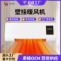 速热即热式家用浴室风扇