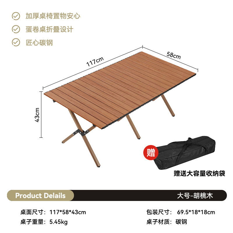 120CM 고탄소강 호두 색상