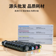 适用佳能C5560粉盒C5550化学碳粉C5540墨粉C5535复印机碳粉NPG71