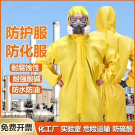 防毒面具;通用手套;防护面罩