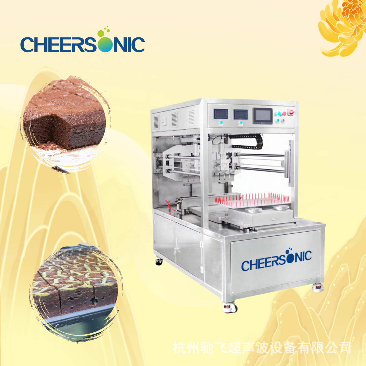 驰飞超声波 UFM6600 宠物食品切割设备 超声波切割 切割鸭肉零食