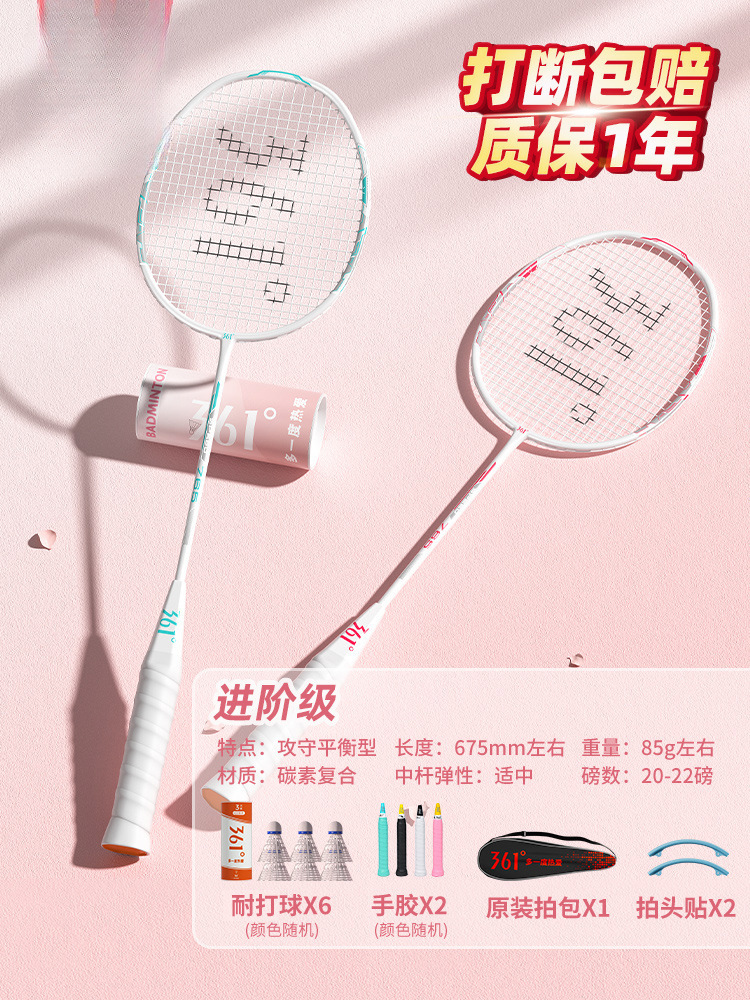 메인 사진》핑크 화이트/그린 화이트 카본 복합 더블 라켓 2개 + 무료 내구성 나일론 6볼 세트 - 완성된 라켓