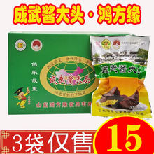 山东特产成武鸿方缘酱大头鑫宇酱大头下饭咸菜早餐黑酱菜芥菜包邮