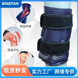 冰垫;冰袋冰包;护眼罩