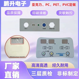 薄膜开关