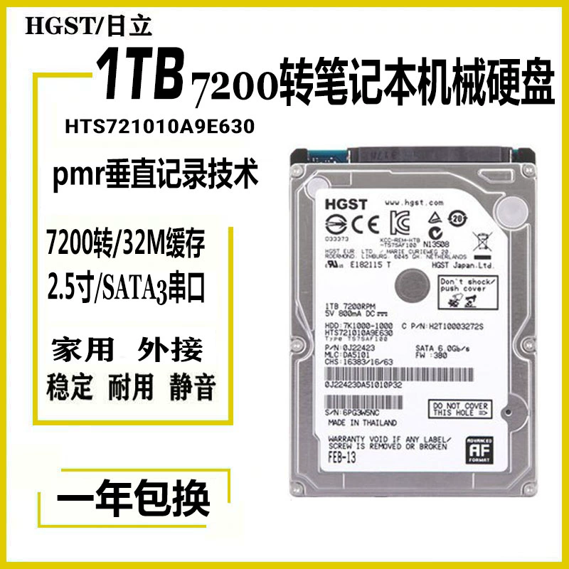 Механический ноутбучный диск 721010A A9 E630 32M 500G 750G