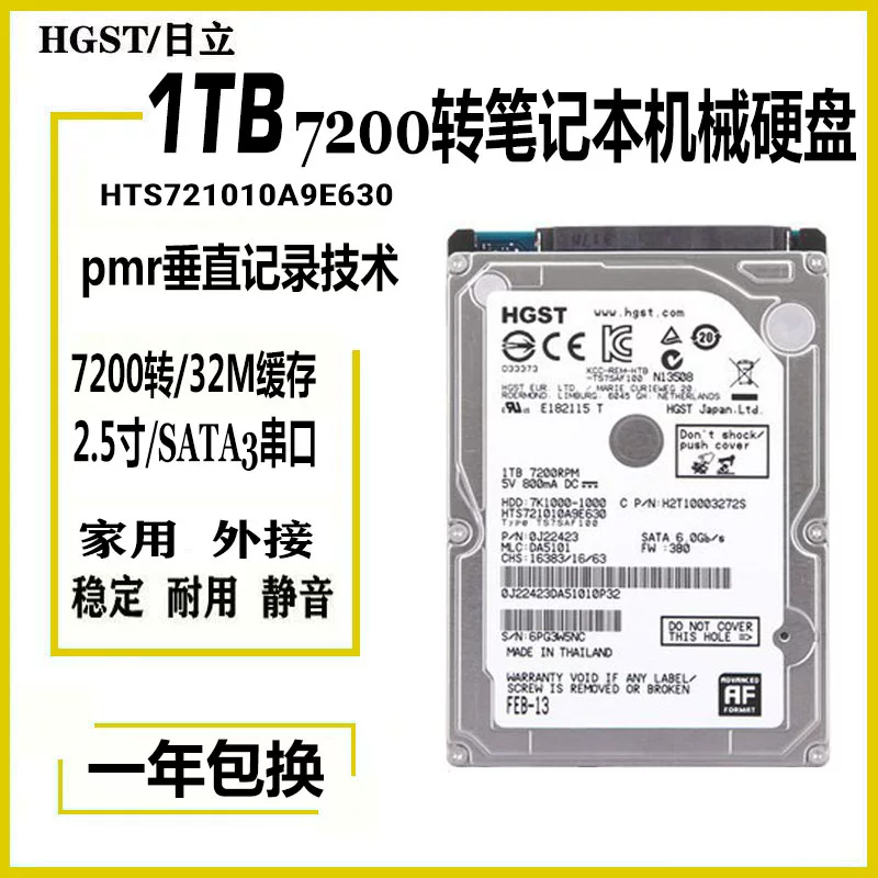 Механический ноутбучный диск 721010A A9 E630 32M 500G 750G