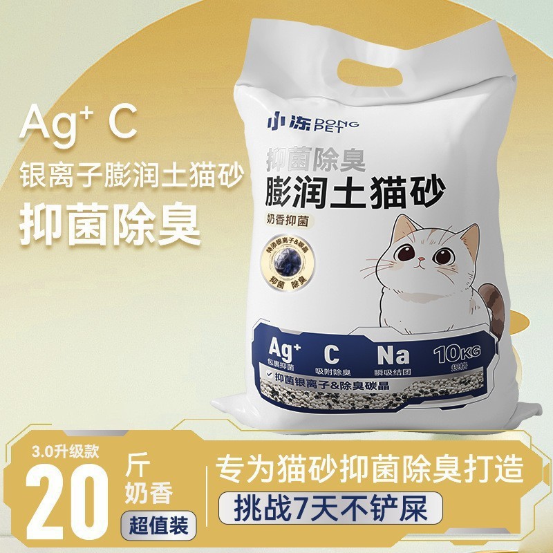 【 10kg 】탄소입자-우유향 [골반바닥에 쉽게 달라붙지 않고 발이 편한 업그레이드 모델]