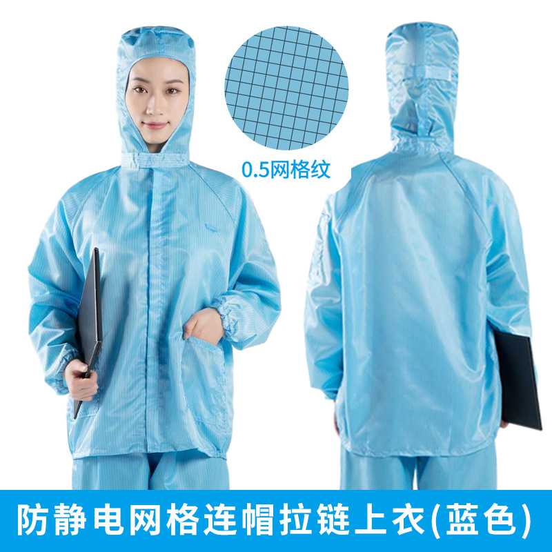 防静电蓝色网格连帽拉链长袖上衣短款夹克带帽男女工作防尘衣服