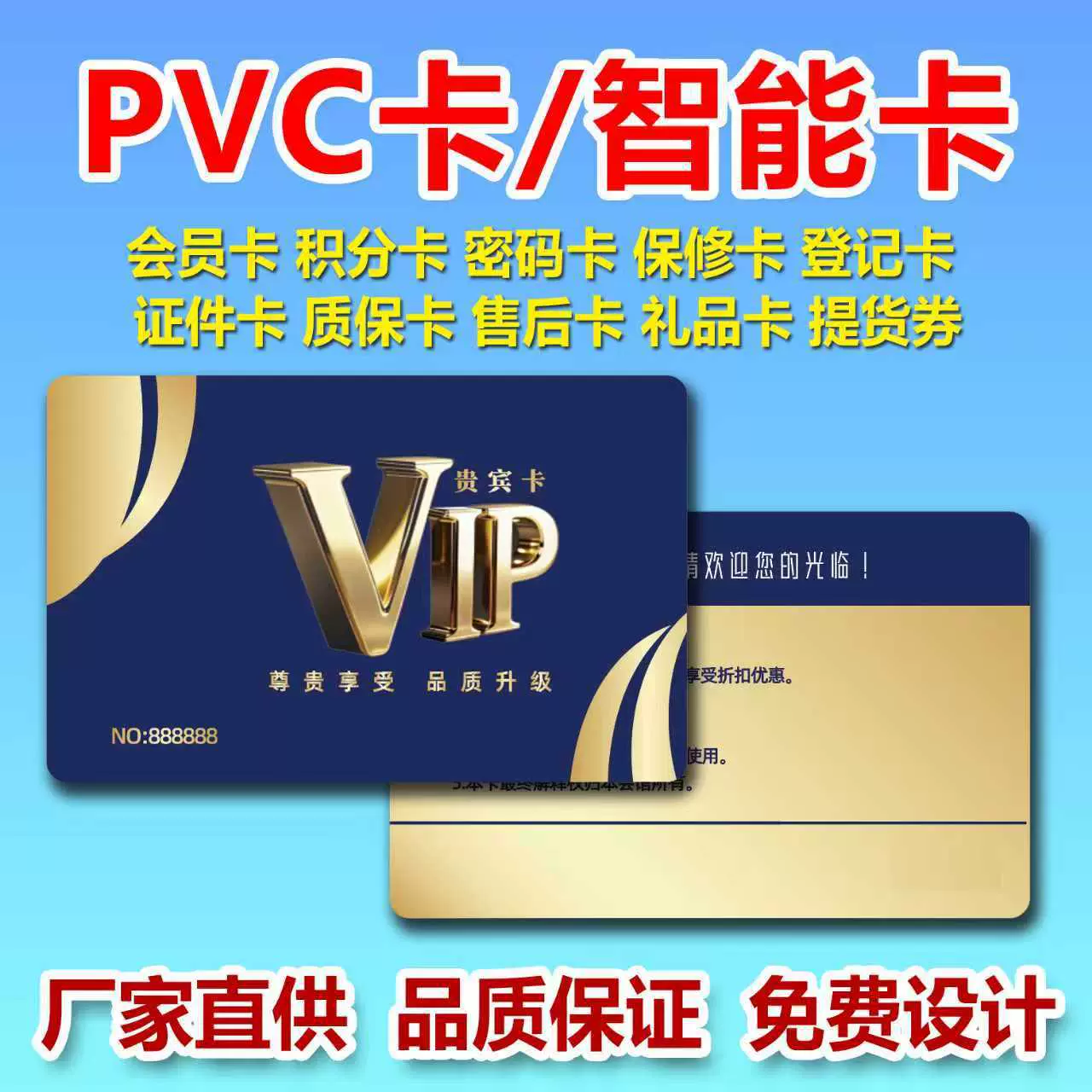 高端会员卡订做pvc卡片定制塑料镭射卡片vip磨砂浮雕卡会员卡定制