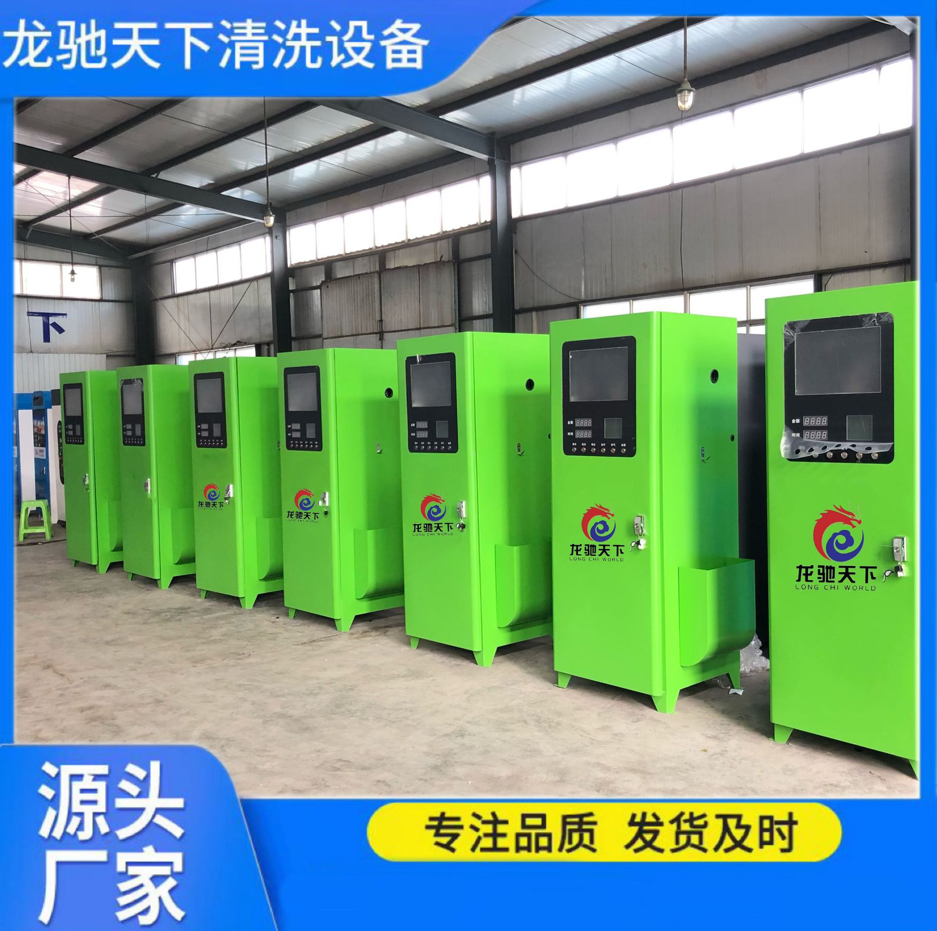 Lavadora de autoservicio inteligente comercial 24 horas de alta potencia conveniente comparte fabricantes de equipos inteligentes