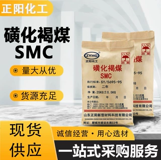 磺化褐煤smc钻井泥浆添加剂抗温抗盐降滤失剂化学助剂泥浆处理剂