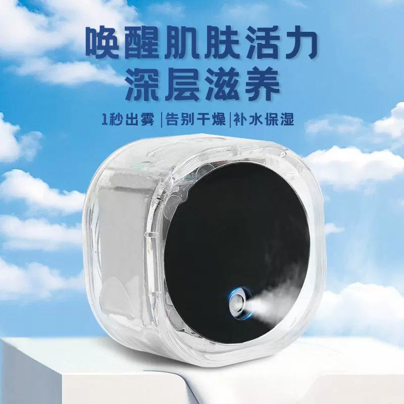 补水仪纳米喷雾器注氧便携脸部保湿小型蒸脸器冷喷手持加湿美容仪