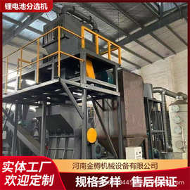 废锂电池正负极片回收筛分设备厂家 锂电池破碎分选机量大从优