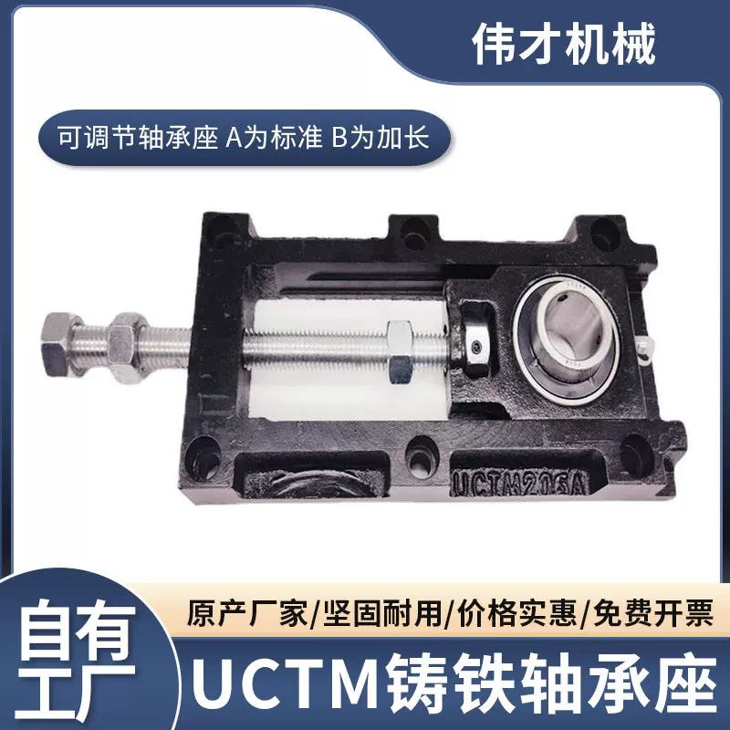 可调节滑动轴承座UCTM滚筒流水线TFU涨紧NPTH铸铁204-212AB定制