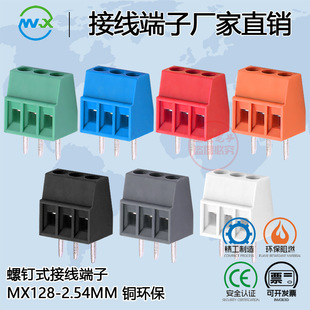 ���ʽPCB�Ӿ�����MX128-2.54mm�g��2/3/4P�~�h����ƴ��KF/DG/MG