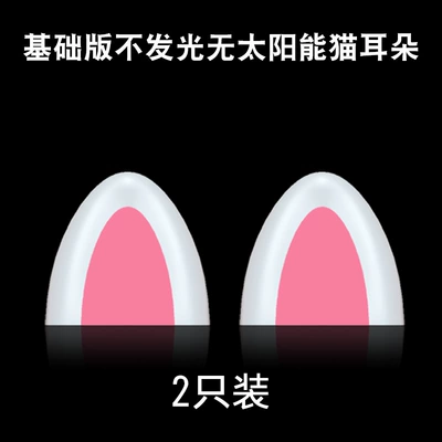 Factory direct decorative lights cute Other Car Modifications - base-non-luminous-cat-ear-pair-boxed