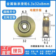 ����U���S�л�݆6mm䓽z�K�ӌ�݆��݆֧�ܻ�݆�^������݆6.3*32*8