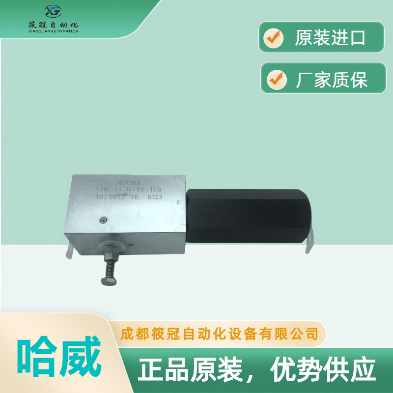 LHK44G-11-150德国哈威平衡阀进口原装有库存